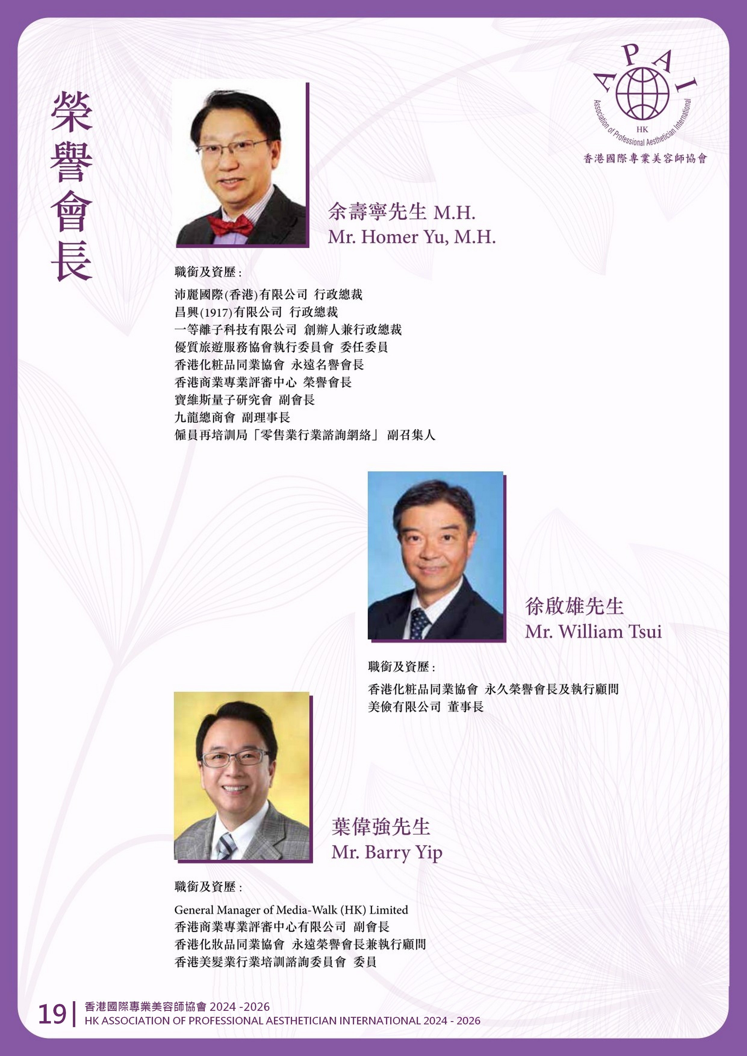 https://www.apai.org.hk/files/book%20cover_final(0)_page-0020[1].jpg